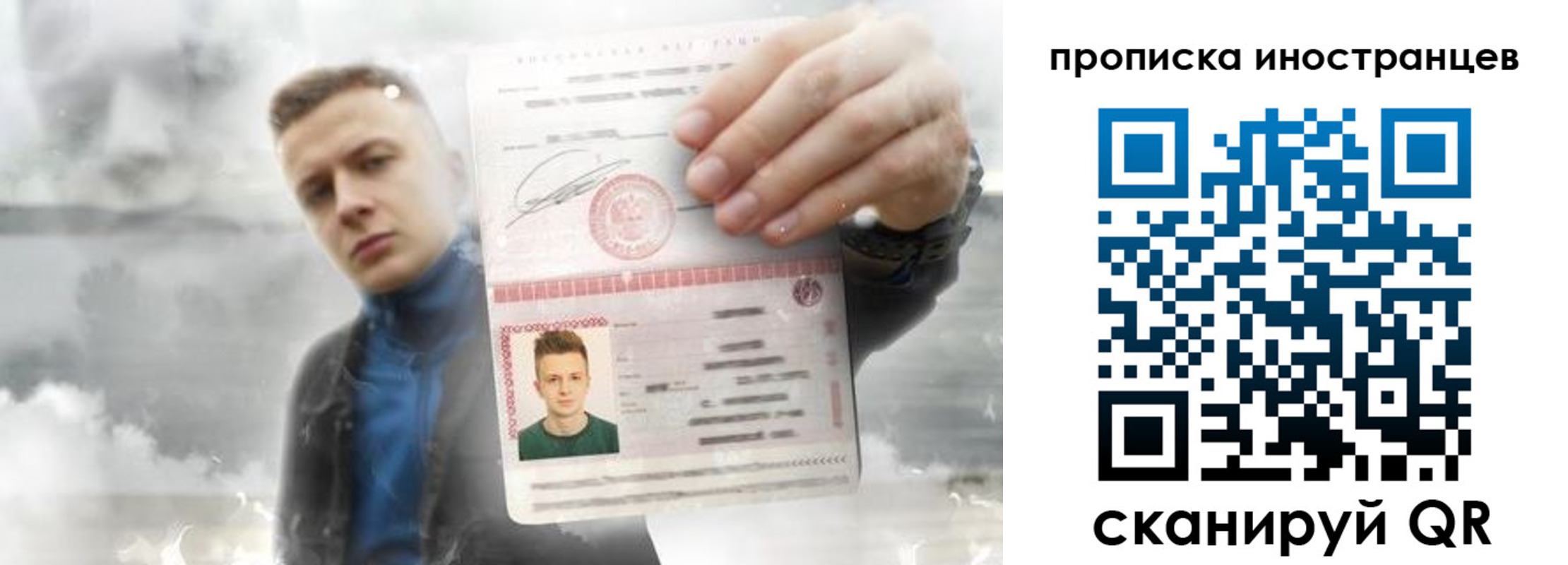 прописка для кредита в Холмске