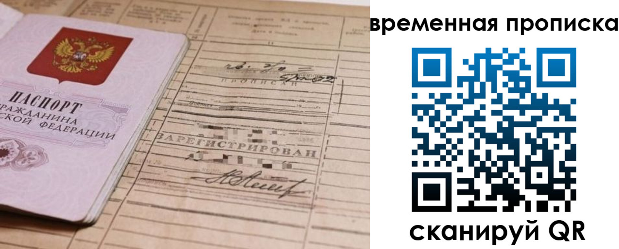 прописка для военкомата в Холмске