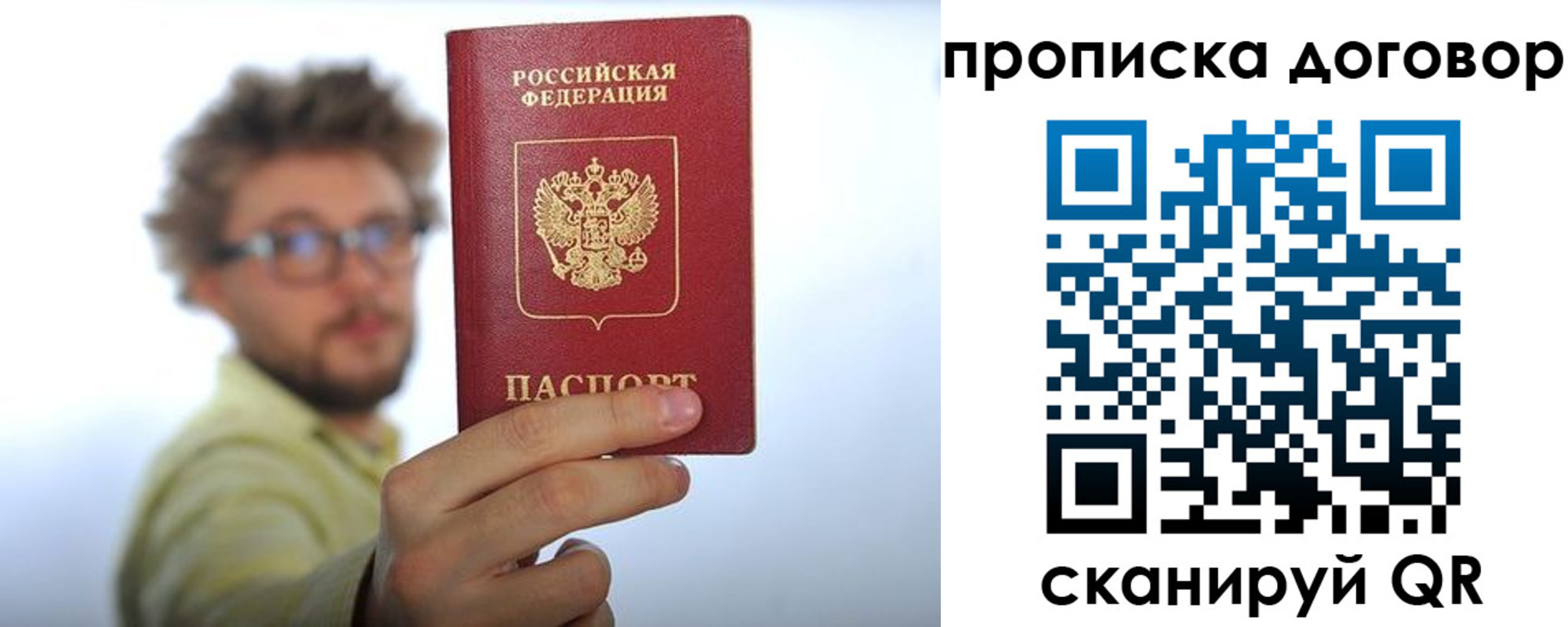 прописка для школы в Холмске
