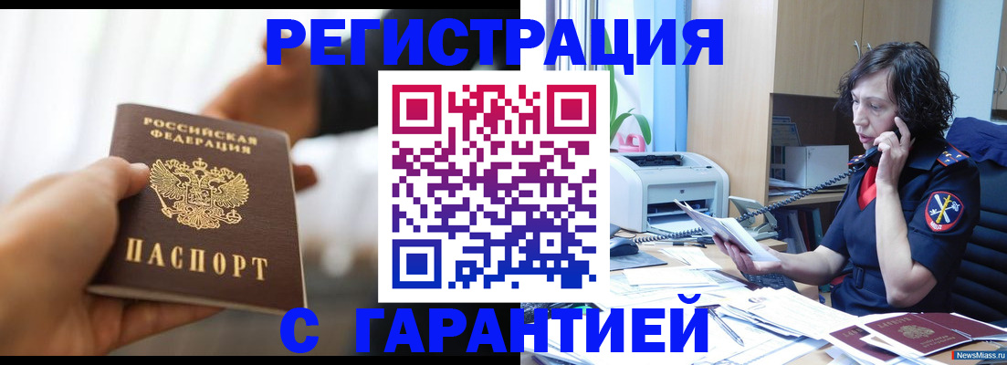 временная регистрация 2025 в Холмске