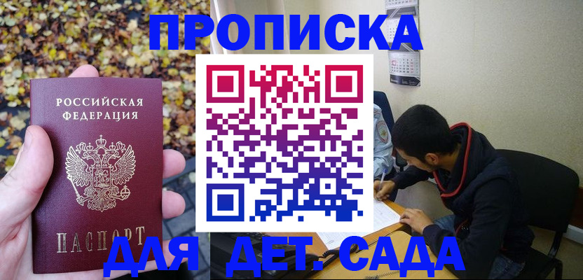 временная регистрация законно в Холмске