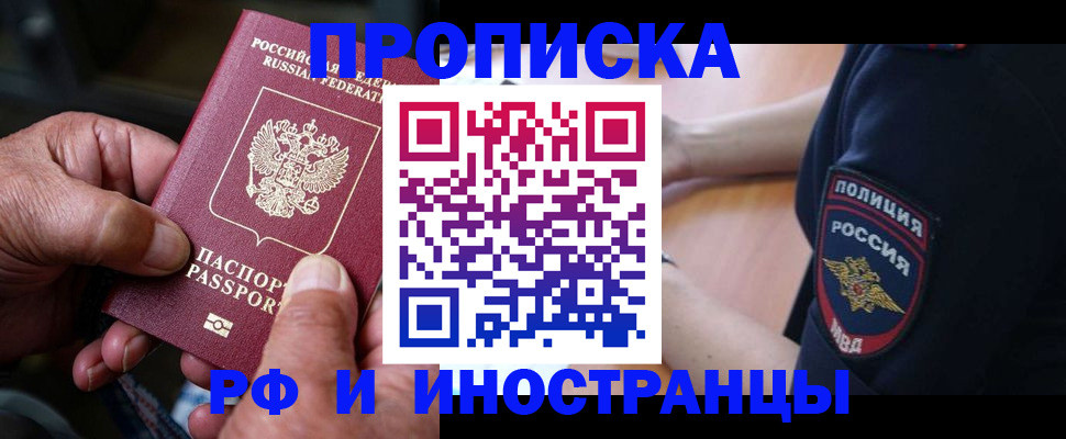 временная регистрация собственник в Холмске