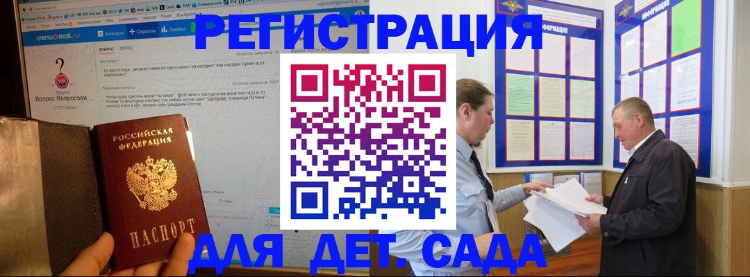 временная регистрация недорого в Холмске